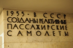 LENINGRAD (ST PETERSBURG) METRO – TEKHNOLOGICHESKY INSTITUT