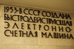 LENINGRAD (ST PETERSBURG) METRO – TEKHNOLOGICHESKY INSTITUT