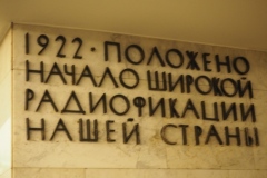 LENINGRAD (ST PETERSBURG) METRO – TEKHNOLOGICHESKY INSTITUT