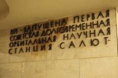 LENINGRAD (ST PETERSBURG) METRO – TEKHNOLOGICHESKY INSTITUT