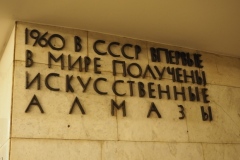 LENINGRAD (ST PETERSBURG) METRO – TEKHNOLOGICHESKY INSTITUT