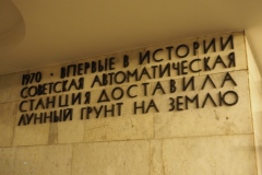 LENINGRAD (ST PETERSBURG) METRO – TEKHNOLOGICHESKY INSTITUT