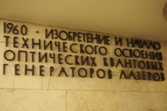 LENINGRAD (ST PETERSBURG) METRO – TEKHNOLOGICHESKY INSTITUT