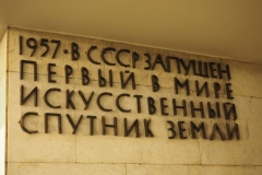LENINGRAD (ST PETERSBURG) METRO – TEKHNOLOGICHESKY INSTITUT