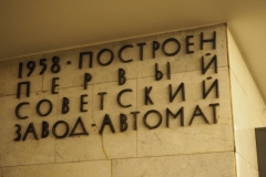 LENINGRAD (ST PETERSBURG) METRO – TEKHNOLOGICHESKY INSTITUT