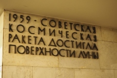 LENINGRAD (ST PETERSBURG) METRO – TEKHNOLOGICHESKY INSTITUT