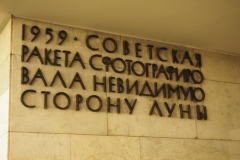 LENINGRAD (ST PETERSBURG) METRO – TEKHNOLOGICHESKY INSTITUT