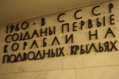 LENINGRAD (ST PETERSBURG) METRO – TEKHNOLOGICHESKY INSTITUT