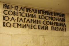 LENINGRAD (ST PETERSBURG) METRO – TEKHNOLOGICHESKY INSTITUT