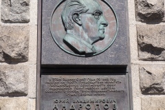 Lubyanka Building, Moscow