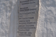 Mamayev Kurgan - The Motherland Calls