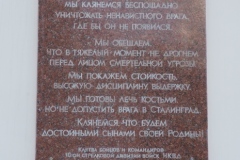 Monument to the Fallen of the NKVD in the Battle for Stalingrad