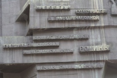 Monument to the militia in the Proletarsky district - Moscow