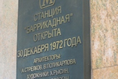 Moscow Metro – Barrikadnaya – Line 7