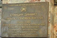 Moscow Metro – Dinamo – Line 2