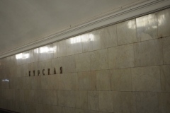 Moscow Metro – Kurskaya – Line 5