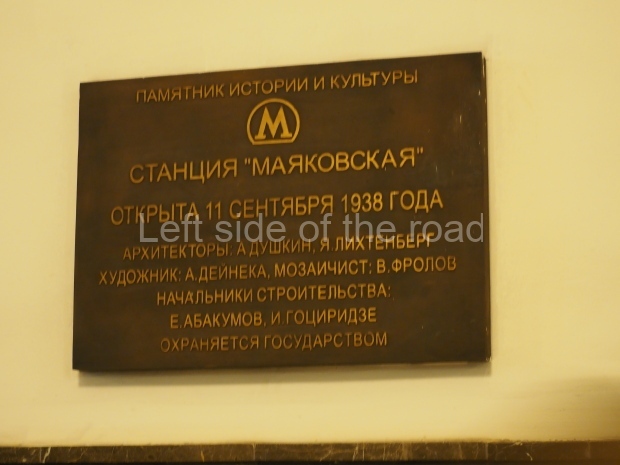 Moscow Metro – Mayakovskaya – Line 2