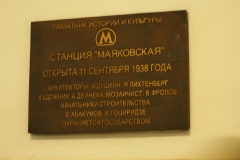 Moscow Metro – Mayakovskaya – Line 2