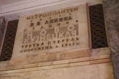 Moscow Metro - Novokuznetskaya - Line  2