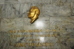 Moscow Metro - Park Kultury - Line 5