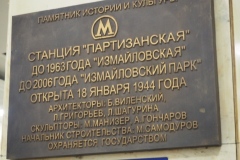Moscow Metro - Partizanskaya - Line 3