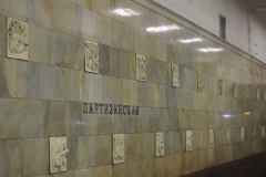 Moscow Metro - Partizanskaya - Line 3