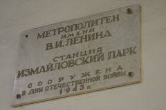 Moscow Metro - Partizanskaya - Line 3