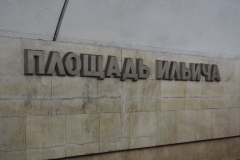 Moscow Metro – Ploshchad Ilyicha – Line 8