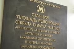 Moscow Metro - Ploshcad Revolyutsii - Line 3