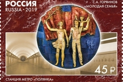 Moscow Metro – Polyanka – Line 9