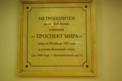 Moscow Metro - Prospekt Mira - Line 5