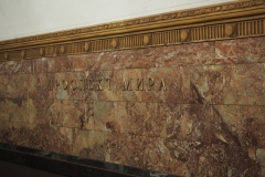 Moscow Metro - Prospekt Mira - Line 5