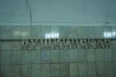 Moscow Metro – Pushkinskaya – Line 7 