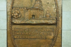 Moscow Metro – Pushkinskaya – Line 7 