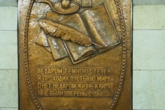 Moscow Metro – Pushkinskaya – Line 7 