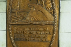 Moscow Metro – Pushkinskaya – Line 7 