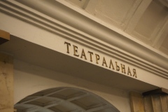 Moscow Metro - Teatralnaya - Line 2