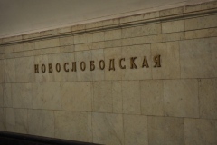Moscow Metro - Novoslobodskaya -Line 5