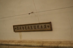 Moscow Metro - Paveletskaya - Line 5