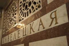Moscow Metro - Paveletskaya - Line 5