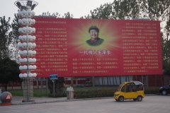 Nanjiecun Village, Linying County, Henan Province