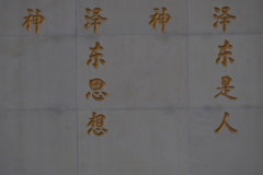 Nanjiecun Village, Linying County, Henan Province