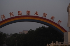 Nanjiecun Village, Linying County, Henan Province