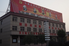 Nanjiecun Village, Linying County, Henan Province