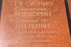 Memorial  of Glory, Panfilov Park - Almaty - Kazakhstan