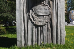 Park of the Fallen/Museon Art Park