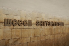 Moscow Metro  - Shosse Entuziastov – Line 8