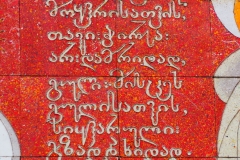 Soviet-Georgian Friendship Monument - 60