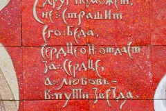 Soviet-Georgian Friendship Monument - 62