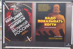 Special Military Operation -  art and posters street exhibition